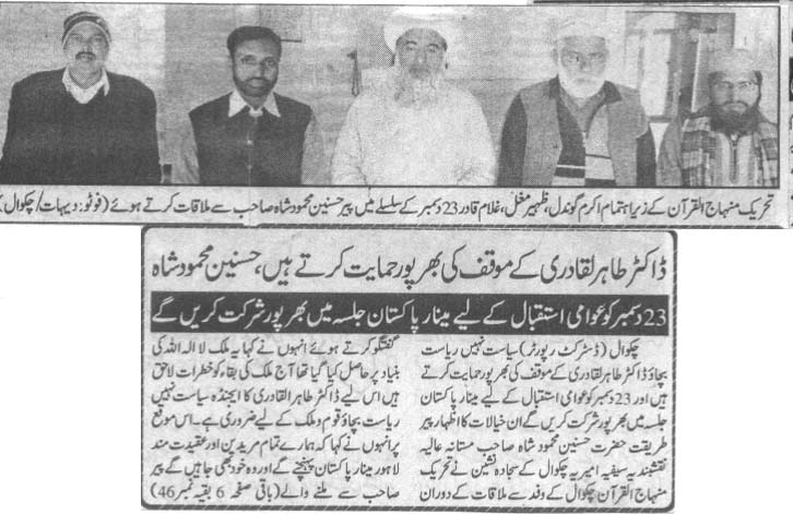 تحریک منہاج القرآن Minhaj-ul-Quran  Print Media Coverage پرنٹ میڈیا کوریج Daily Dehat Page 4
